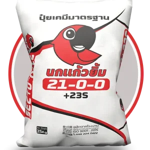 ปุ๋ยสูตร 21-0-0