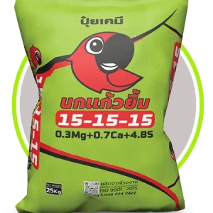 ปุ๋ยสูตร 15-15-15